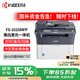 京瓷（KYOCERA）FS-1025MFP 黑白激光多功能一體機(jī)家用辦公打印機(jī) (打印 復(fù)印 掃描)