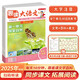 趣讀大語文二年級上冊 2025版同步教材趣味拓展文化常識百科知識名家美文素材積累寫作方法技巧范文大全