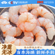 昌鮮園舟山蝦仁生鮮無(wú)保水劑東海特大野生鮮剝速凍紅蝦仁去蝦線(xiàn)無(wú)冰凈重 【鮮蝦生剝 舟山直發(fā)】 500g(凈重)