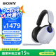 索尼（SONY）INZONE H9旗艦電競(jìng)藍(lán)牙降噪游戲耳機(jī) 頭戴式電腦臺(tái)式機(jī)筆記本耳麥 高清麥克風(fēng)虛擬7.1聲道環(huán)繞聲 白色