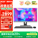 宏碁（acer）商祺 一體臺式機電腦 23.8英寸（英特爾全新Twin Lake N355 16G 1T SSD）辦公家用