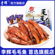 李輝毛毛魚湖南特產(chǎn)平江零食大禮包香辣小魚干小魚仔魚排魚尾休閑零食 禮袋裝毛毛魚360g約38包