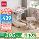得力（deli）KF502-L兒童桌椅 學(xué)習(xí)家用 寫(xiě)字桌椅套裝 L型椅腳 學(xué)校課桌椅(粉)