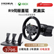 魔爪（MOZA）R9V3賽車模擬器Xbox電競方向盤模擬器主機(jī)直驅(qū)力反饋游戲外設(shè) 適用于Xbox Series S/X及PC平臺 R9V3基座+ESX方向盤+SRP三踏板 【Xbox主機(jī)版·官方授權(quán)】
