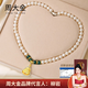 周大金 CHOW TAI KING輕奢和田玉珍珠項(xiàng)鏈女士金鑲玉佛公吊墜紀(jì)念日禮物送媽媽生日禮物 金鑲玉珍珠項(xiàng)鏈【順豐空運(yùn)】
