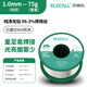 伊萊科（ELECALL）焊錫絲99.3%線徑1.0mm75g松香芯錫線電烙鐵維修焊接助焊劑無鉛