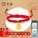 老廟黃金足金吊墜雙面福字金木魚(yú)鈴兒童手鏈六一兒童節(jié)禮物女孩