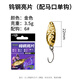三只鸕鶿鎢鋼亮片溪流馬口軍魚(yú)亮片微物路亞假餌翹嘴餌遠投迷你餌 3.5g金色-馬口單鉤
