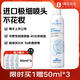 1號會員店One's Member 玻尿酸保濕舒緩噴霧 300ml