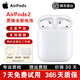 蘋果/Apple Airpods 2代/3代/4代無線藍(lán)牙耳麥單只補(bǔ)配充電倉左右耳蘋果二手耳機(jī) AirPods2代 整套 95成新