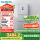 西門子（SIEMENS）274升無霜三門大容量家用冰箱零度保鮮 家電國家補貼換新 三開門 三循環(huán)銀色BCD-274W(KK28UA41TI)