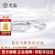 老廟純銀莫比烏斯戒指情侶對戒男女素圈戒指情人節(jié)生日禮物送女友925 莫比烏斯女戒:約1.6g