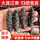 內(nèi)廷上用胖東來(lái)海參野I生海參干貨大號(hào)海參干貨批發(fā)非即食大連遼參純淡干 干參長(zhǎng)2.7-3.3厘米 10條 【胖東來(lái)甄選線上超市】深海野生海參/純淡干海參