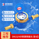 創(chuàng)新者水表自來(lái)水家用旋翼式機(jī)械出租屋水表臥式防凍國(guó)標(biāo)水表 DN15/4