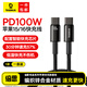 倍思充電線(xiàn)Type-C數據線(xiàn)雙頭PD100W快充線(xiàn)適用蘋(píng)果iPhone17ProMax/16ProMax/16e/15ProMax/15數據線(xiàn) 1米PD100W快充【鋅合金材質(zhì)耐用編制線(xiàn)】