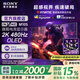 索尼【清涼季】INZONE M10S 480Hz旗艦OLED電競(jìng)顯示器 27英寸 2K DP2.1接口 FPS Pro+模式 煥新補(bǔ)貼 INZONE M10S