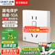 正泰（CHNT）漏電保護插座 大功率電器家用五孔插座86型暗裝開關插座面板 【0.1秒疾速斷電】五孔10A 白
