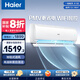 海爾（Haier）新一級(jí)能效 【小紅花】大1匹變頻家用空調(diào) 國(guó)家補(bǔ)貼20%空調(diào) AI節(jié)能省電 KFR-26GW/B1KPB81U1 凈暢 1匹 一級(jí)能效 8維睡眠護(hù)航系統(tǒng)