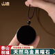 山迪黑曜石平安無事牌掛件男女鑰匙扣吊墜無字牌項(xiàng)鏈七夕禮物定制刻字 無事圓牌吊墜款【約35*6MM】