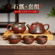 覓陶廣西坭興陶茶壺套裝純手工刻繪山水石瓢壺功夫茶具普洱喝茶泡茶壺 天道酬勤 品鑒禮盒 220ml