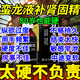 蠻籠龍液200ml補腎壯陽(yáng)填精益髓小便頻數補腎專(zhuān)治陽(yáng)痿早泄無(wú)力勃起敏感腰疼腎虛遺精腎寶糖漿男科用藥 200mLx5盒 為愛(ài)堅挺整晚