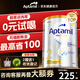 愛他美（Aptamil）澳洲白金版澳愛白金DHA嬰幼兒牛奶粉新西蘭進(jìn)口全營養(yǎng)奶粉 2段1罐【咨詢領(lǐng)大額券】27年3月