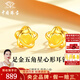 中國珠寶五角星黃金耳釘女足金彎鉤愛心耳環(huán)耳飾七夕情人節(jié)禮物送女友老婆 足金五角星心形耳釘+品牌禮盒 金重約2.3g