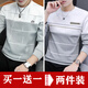 才俏衛衣男春秋新款男士衛衣韓版青年修身圓領(lǐng)長(cháng)袖t恤潮流帥氣打底衫 多線(xiàn)下灰+K29下灰 薄款 L 105-118斤