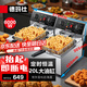 德瑪仕（DEMASHI） 電炸爐商用 小吃油炸鍋商用油炸機(jī) 油條機(jī) 薯?xiàng)l機(jī) 電炸鍋 油炸爐 炸串機(jī) 定時(shí)款【雙缸20升】DZL102D