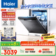 海爾（Haier）【雙微蒸汽洗W30Pro】國家補貼20%洗碗機嵌入式 大16套容量一級水效80℃消殺分區(qū)洗EYBW164286GGU1