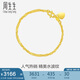 周生生黃金手鏈 足金水波紋手串生日禮物女款09240B 計(jì)價(jià) 17厘米3.45克