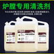 smt回流焊波峰焊爐膛爐子清洗劑過濾網(wǎng)鏈條油污鏈爪牙松香清潔劑 5L【濃度高 清洗力度強】