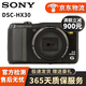索尼(SONY)  長焦數(shù)碼照相機HX60 HX400 HX50 H400二手相機索尼長焦卡片機 95新 HX30 (1820萬像素20倍光學(xué)變焦)