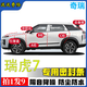 奇瑞瑞虎7隔音密封條全車汽車專用A柱B柱C柱中控臺(tái)引擎蓋后尾箱 升級(jí)版【全車套裝+中控臺(tái)條】 奇瑞瑞虎7專用