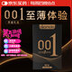 岡本避孕套安全套 001黑金10片(0.01超薄2+skin 8片) 套套情趣計(jì)生