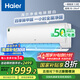 海爾（Haier）凈省電除甲醛白1.5匹省電節(jié)能空調(diào)掛機(jī) KFR-35GW/C3LGA81U1(白) 家電國(guó)家補(bǔ)貼20%以舊換新