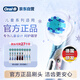 歐樂B兒童電動牙刷頭 適配Pro1kids/D103k/D100k兒童系列 冰雪奇緣款 9支裝