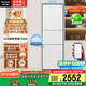 松下（Panasonic）【國(guó)家補(bǔ)貼20%】303升家用冰箱三開門超薄嵌入小戶型電冰箱自動(dòng)制冰風(fēng)冷無(wú)霜一級(jí)能效NR-JS30AX1-W