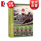 霍比特人（經(jīng)典書衣本） [英]托爾金 著 當(dāng)代奇幻作品的鼻祖  指環(huán)王魔戒前傳 世紀(jì)文景