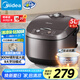 美的（Midea）電飯煲電飯鍋4-5人家用5L大容量青瓷抗菌內(nèi)膽香甜柴火飯多功能微壓智能預(yù)約MB-5A17