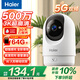 海爾（Haier）500萬(wàn)家用攝像頭手機(jī)無(wú)線遠(yuǎn)程監(jiān)控器360度無(wú)死角帶夜視全景語(yǔ)音自動(dòng)旋轉(zhuǎn)可對(duì)話室內(nèi)外云臺(tái)