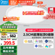美的（Midea）極光S5真超薄吸頂燈客廳臥室燈圓燈全光譜led護(hù)眼燈智控?zé)舭惭b