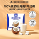 草牧里濃香椰子粉0添蔗糖原漿粉純正宗海南特產(chǎn)早餐下午茶沖飲獨立小包 濃香椰子粉300g*2盒