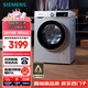 西門子（SIEMENS）iQ300 10公斤滾筒洗衣機全自動 智能除漬 強效除螨 羊毛洗 15分鐘快洗  108AW 家電國家補貼