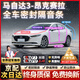 原仕適用馬自達汽車門密封條全車b柱4門原廠專用中控隔音降噪防塵膠條 馬自達3昂克賽拉【1:1原車定制】 中控臺密封條【升級加厚款】