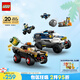 樂高（LEGO）積木拼裝城市系列60449 越野警車大追擊男孩兒童玩具生日禮物