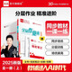 【2025秋季】全品作業(yè)本 9九年級(jí)物理上冊(cè)人教版 課本教材同步必刷題天天練課后練習(xí)冊(cè)