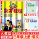 2025秋季 英才教程三年級語(yǔ)文上冊 統編人教版 新世紀英才字詞句段篇小學(xué)三年級上冊語(yǔ)文教材全解全練