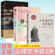 【全3冊】人生沒(méi)什么不可放下+靜心+放下 弘一法師的人生智慧李叔同戰勝焦慮心理學(xué)書(shū)籍
