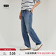 Levi's李維斯男士551Z美式懷舊復古寬松直筒簡約舒適藍色牛仔褲 藍色 36 32